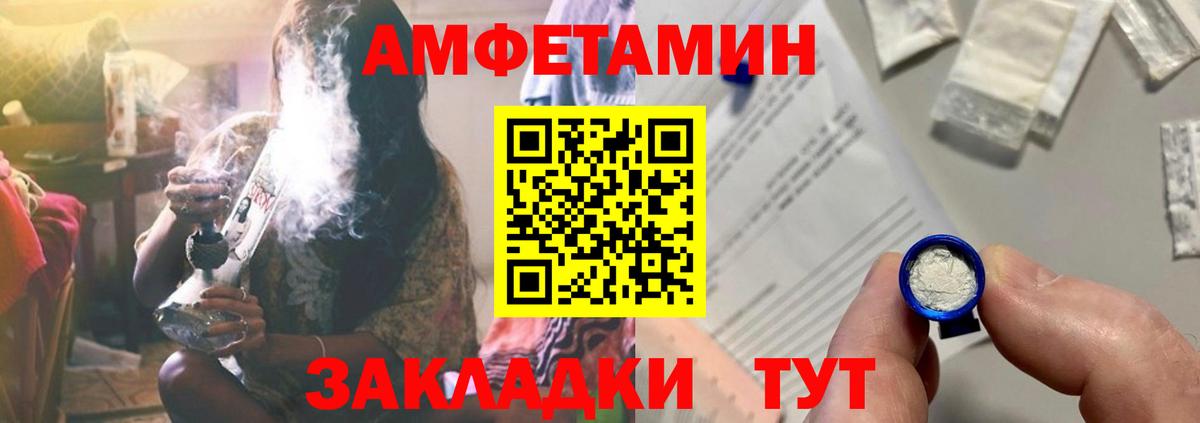 Amphetamine VHQ Дальнереченск