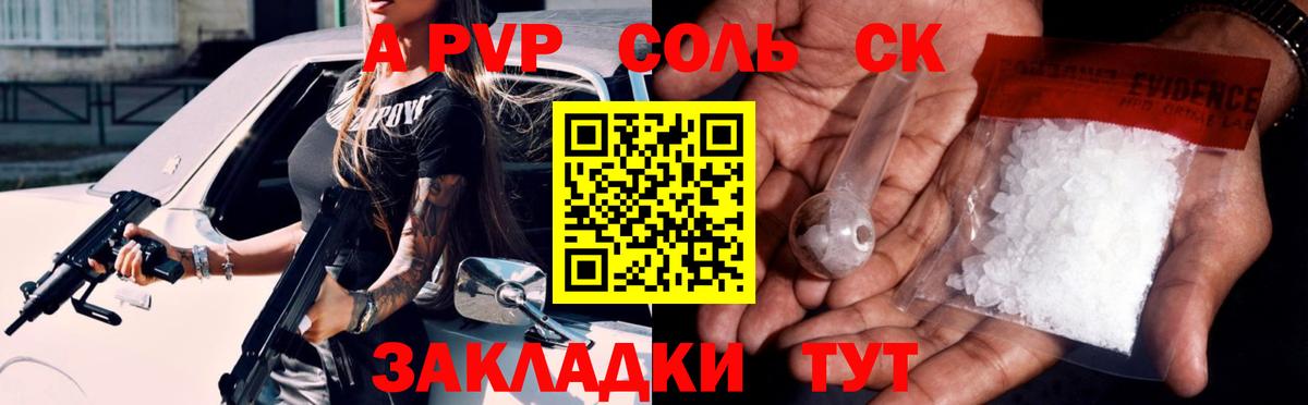 Дальнереченск  Alpha PVP VHQ  Alpha PVP  Вход с VPN  Alpha-PVP VHQ 