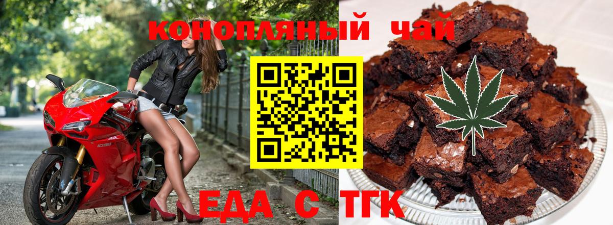 Дальнереченск  Печенье с ТГК марихуана  Вход с VPN 