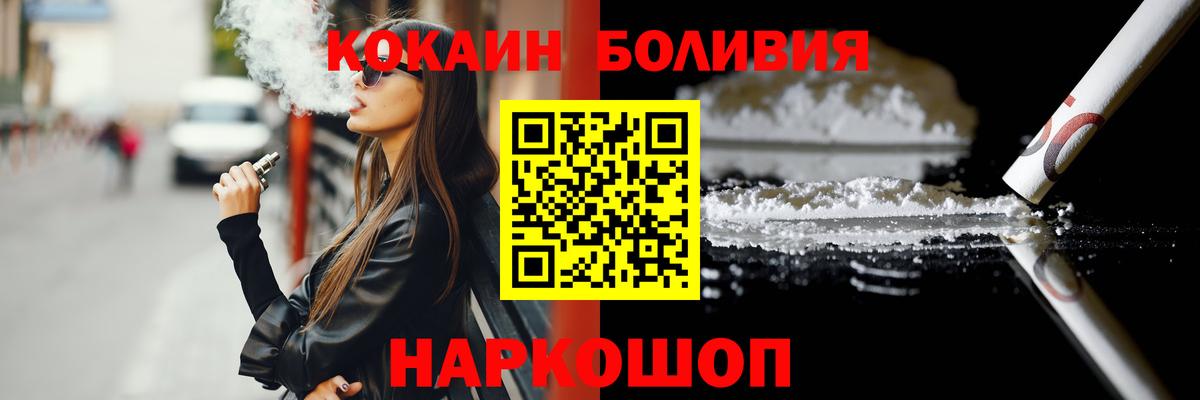 Кокаин Эквадор Дальнереченск