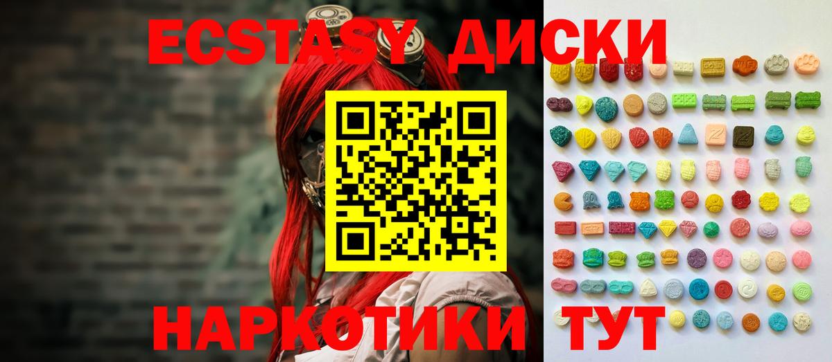 Ecstasy 300 mg Дальнереченск