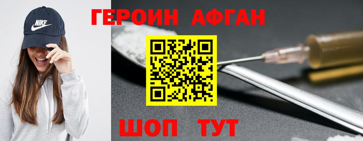 Героин герыч Дальнереченск