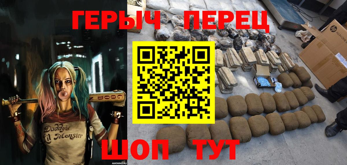 ГЕРОИН афганец  Вход с VPN  Дальнереченск 