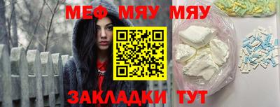 меф VHQ Кимры