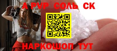 кристаллы Кинель