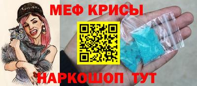 меф VHQ Кимры