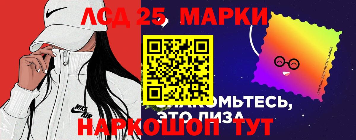 LSD-25 экстази ecstasy Дальнереченск