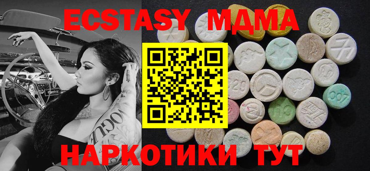 MDMA VHQ Дальнереченск
