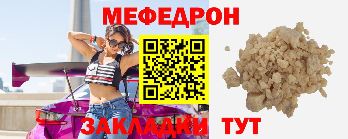 купить наркотики цена  Вход с VPN  Дальнереченск  Меф mephedrone 