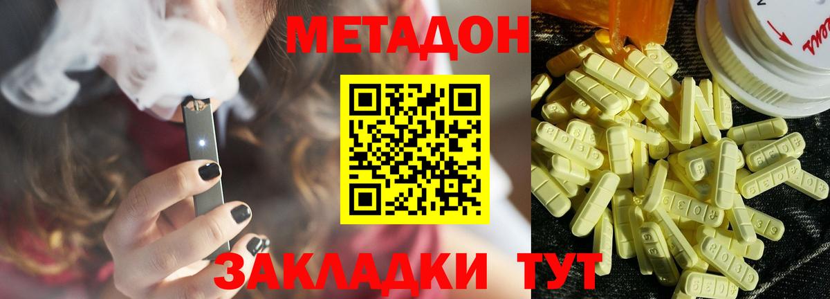 omg онион  Метадон VHQ  Вход с VPN  Дальнереченск 